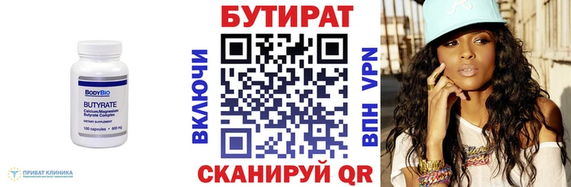 БУТИРАТ GHB  Купить  Галич 