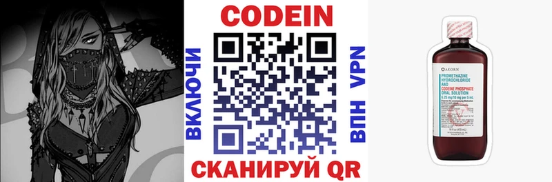 Купить где Галич Кодеиновый сироп Lean напиток Lean (лин)