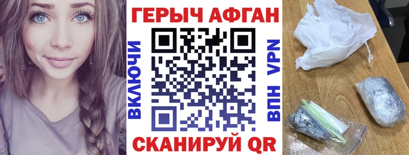 Купить где  Галич  Героин афганец 