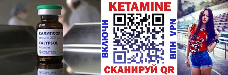 КЕТАМИН VHQ  Купить закладки  Галич 